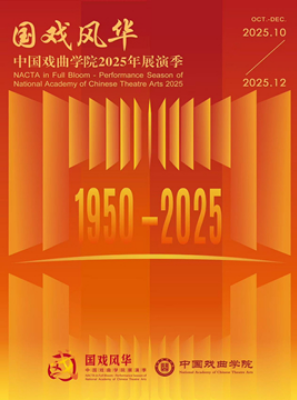 Ϸ绪йϷѧԺ2025չݼɫ