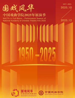  Ϸ绪йϷѧԺ2025չݼоѧɹչݡ硶ʩ졷
