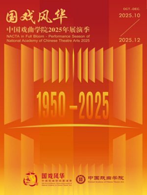 Ϸ绪йϷѧԺ2025չݼ԰