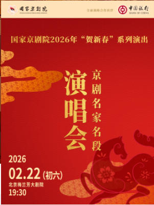 ���Ҿ���Ժ2026�ꡰ���´���ϵ���ݳ����������������ݳ��ᡷ