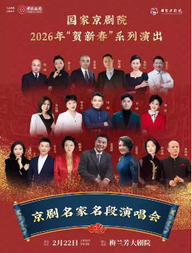 ���Ҿ���Ժ2026�ꡰ���´���ϵ���ݳ����������������ݳ��ᡷ