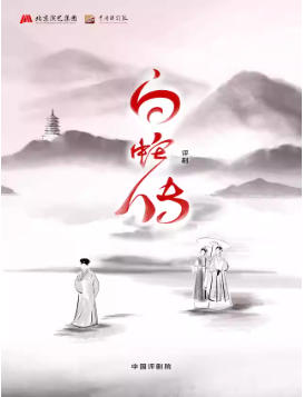  �й�����Ժ ���硶���ߴ���