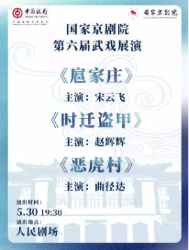 ���Ҿ���Ժ��������Ϸչ�ݾ�������Ϸ�����ׯ����ʱǨ���ס����񻢴塷