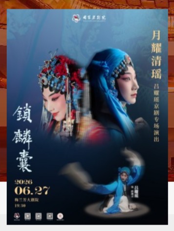 ����ҫ��������ҫ������ר���ݳ����硶�����ҡ�